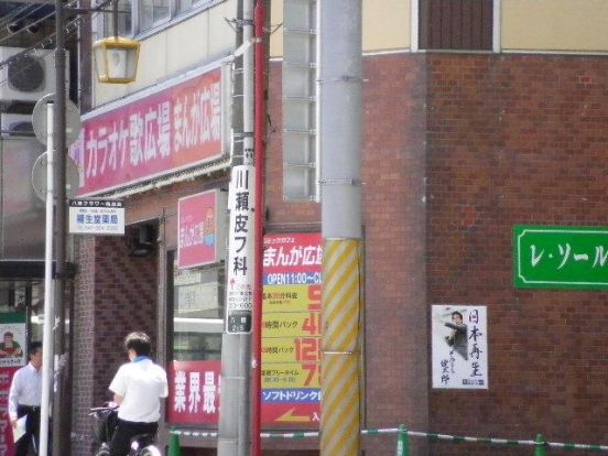 カラオケ歌広場　本八幡店の画像