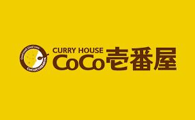 カレーハウスCoCo壱番屋 昭和御器所店の画像