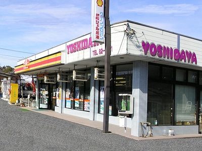 吉田屋商店の画像