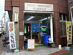 JA大阪中河内 畑のつづき 長瀬店の画像