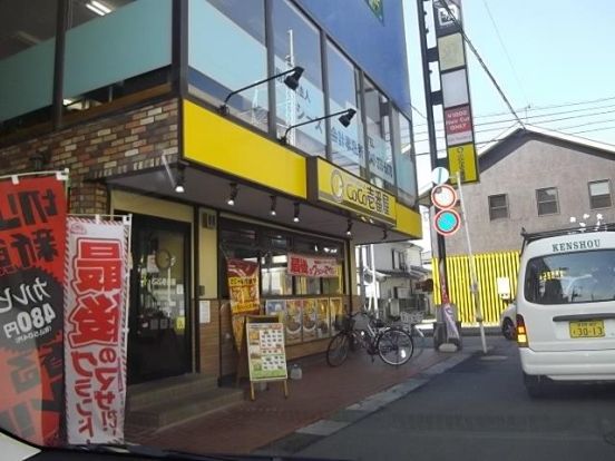 カレーハウスＣｏＣｏ壱番屋 ＪＲ下総中山駅南口店の画像