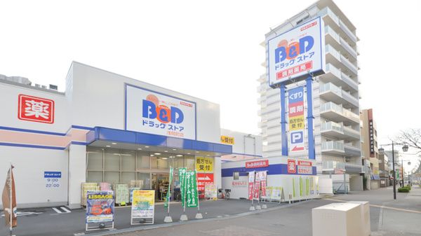 B&Dドラッグストア 浅間町店の画像