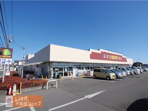 いなげやあきる野北伊奈店の画像