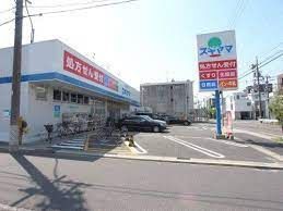 ドラッグスギヤマ 春岡通店の画像