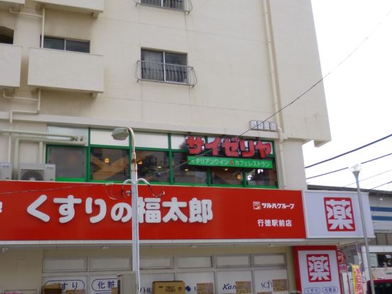 サイゼリヤ　行徳駅前店の画像