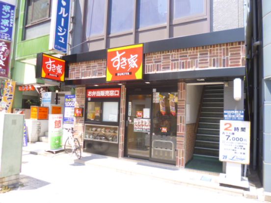 すき家　本八幡南口店の画像