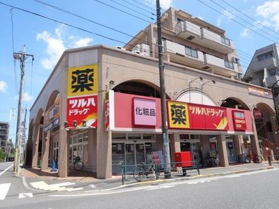 ツルハドラッグ 柿の木坂店の画像