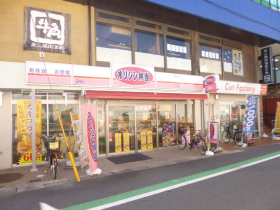 オリジン弁当 下総中山店の画像