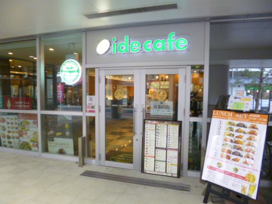 ide cafeの画像