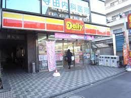 デイリーヤマザキ 中野中央店の画像