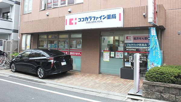 ココカラファイン薬局 都立大学平町店の画像