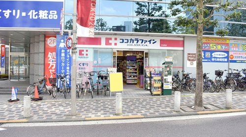 ココカラファイン 目黒店の画像