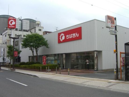 千葉銀行　本八幡南支店の画像