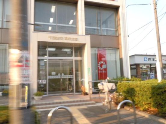 千葉銀行 高塚支店の画像