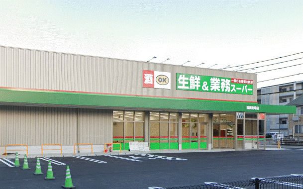 業務スーパー 福岡的場店の画像