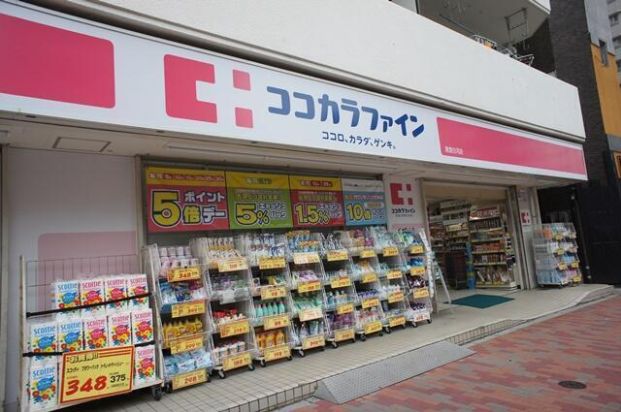 ココカラファイン 清澄白河店の画像