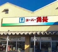 スーパー魚長本通店の画像