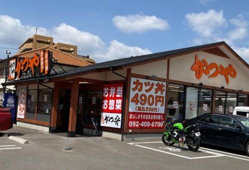 かつや 福岡野多目店の画像