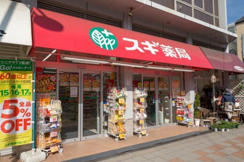 スギドラッグ 三国駅前店の画像