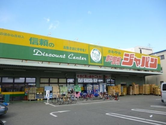 ジャパン 豊中曽根店の画像