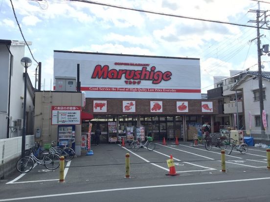 マルシゲ 池田店の画像