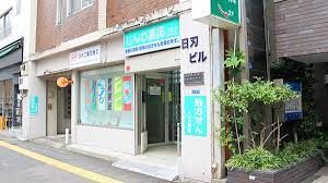 しんわ薬局上野店の画像