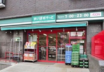 まいばすけっと戸部中央店の画像