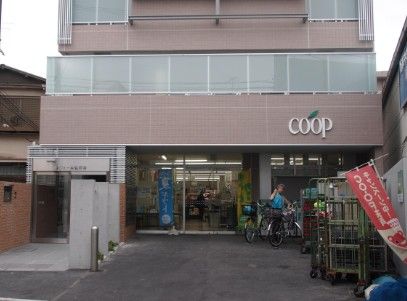 ユーコープ 大岡店の画像