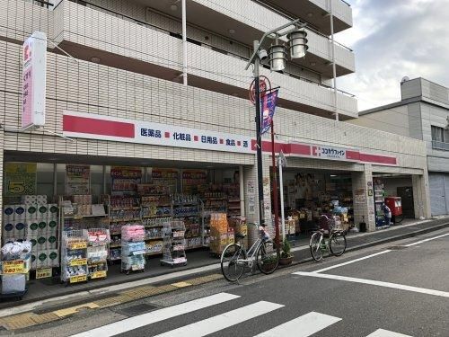 ココカラファイン 大井町店の画像