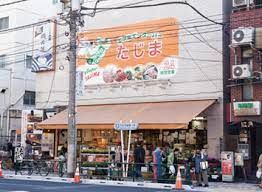 エネルギースーパーたじま 駒込店の画像