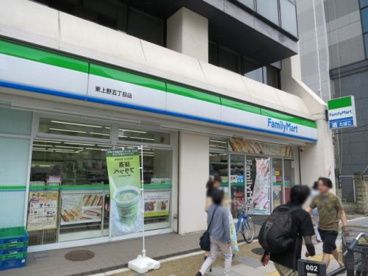 ファミリーマート 東上野五丁目店の画像