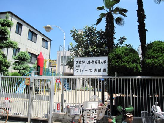 大阪キリスト教　グレース幼稚園の画像