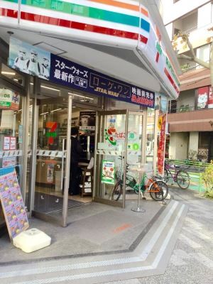 セブンイレブン 日本橋久松町店の画像