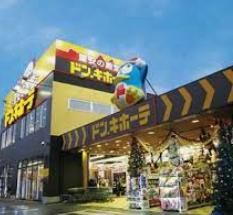 ドン・キホーテパウつちうらきた店の画像