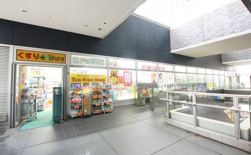 どらっぐぱぱす 勝どきビュータワー店の画像