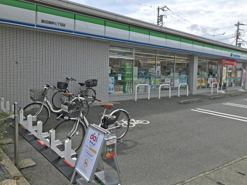 ファミリーマート 鵠沼海岸七丁目店の画像