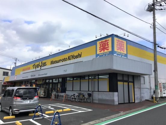 ドラッグストア マツモトキヨシ 鎌ケ谷店の画像