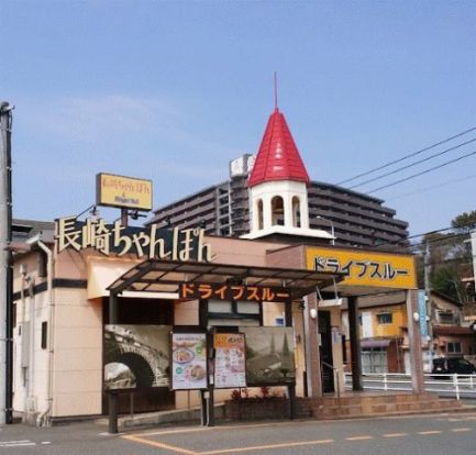 リンガーハット 福岡和白店の画像