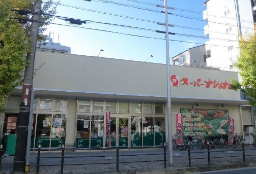 スーパーナショナル 築港店の画像