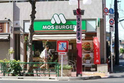 モスバーガー三軒茶屋店の画像