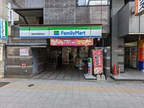 ファミリーマート都営浅草橋駅前店の画像