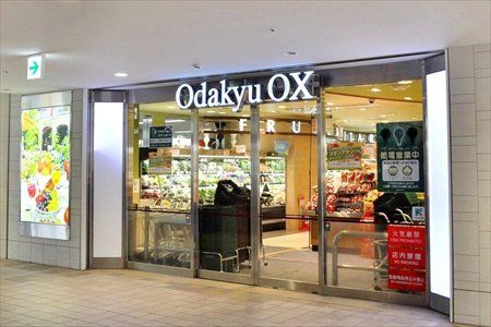 Odakyu OX(オダキュウ オーエックス) 代々木上原店の画像