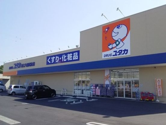 ドラッグユタカ 近江八幡武佐店の画像