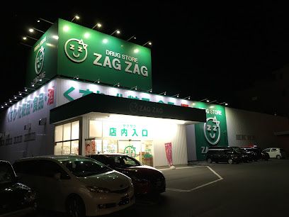 ザグザグ 新市店の画像