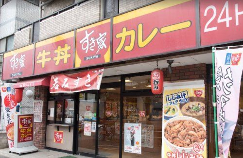 すき家 新高島平駅南店の画像