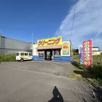 株式会社白ばらクリーニング店 新生店の画像