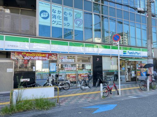 ファミリーマート 豊中庄内駅前店の画像