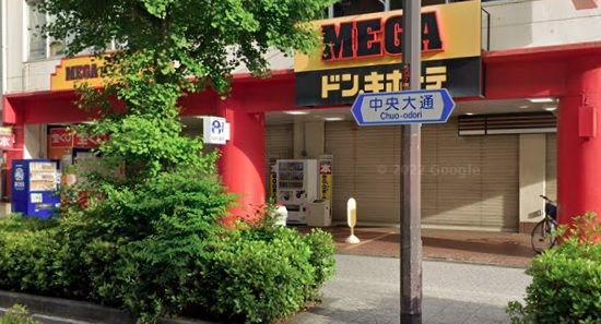 マクドナルド MEGAドン・キホーテ弁天町店の画像