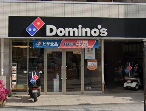 ドミノ・ピザ 三先店の画像
