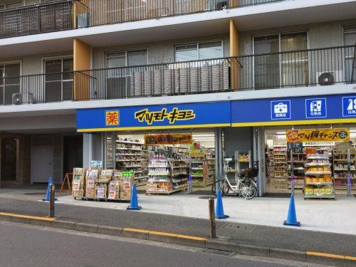 ドラッグストア マツモトキヨシ 上野毛店の画像